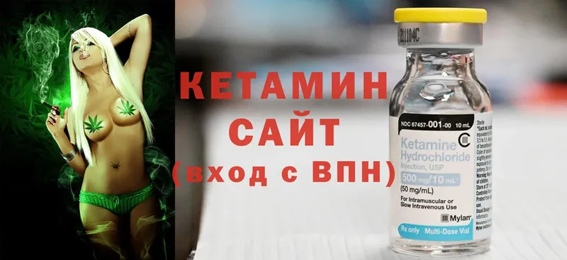 КЕТАМИН ketamine  Мариинский Посад 