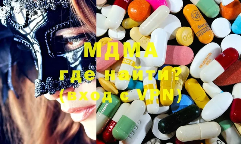 MDMA VHQ  сколько стоит  Мариинский Посад 